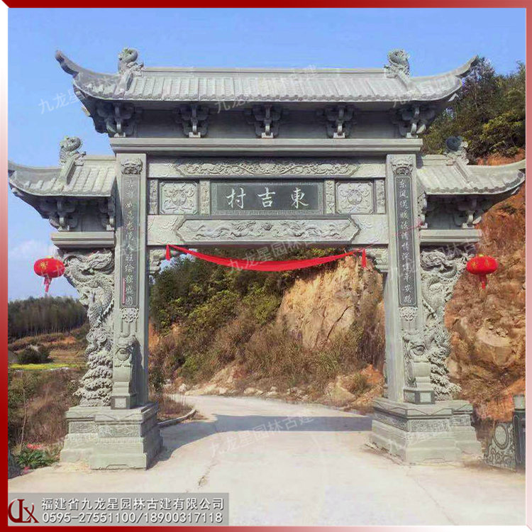 農村村口石牌坊