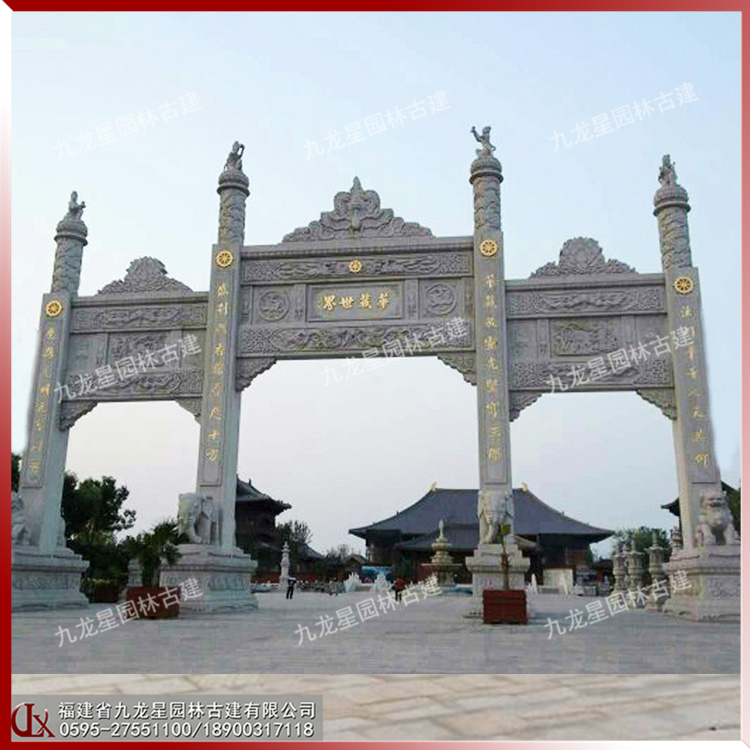 石雕簡易牌坊