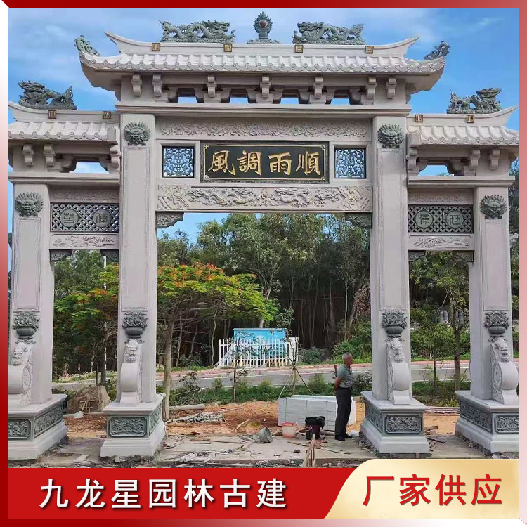 1628582950926635.jpg 農村石牌坊大門圖片