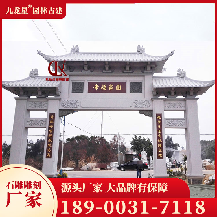 1696928431891764.jpg 進村石牌坊圖片