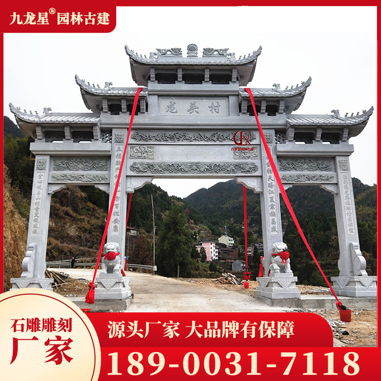 1710493561795080.jpg 美麗鄉(xiāng)村石牌坊圖片